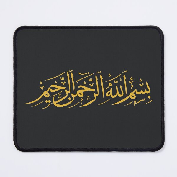 Item preview, In the name of god the Merciful - BASMALAH - بسم الله الرحمن الرحيم - Quran Quotes designed and sold by Studio TANFF.