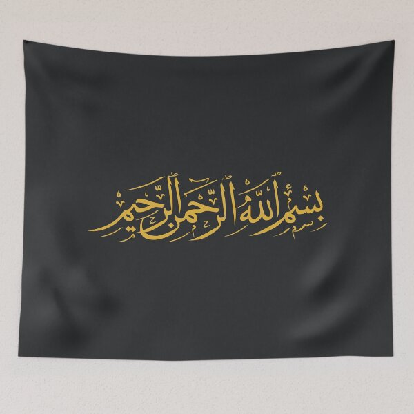 Item preview, In the name of god the Merciful - BASMALAH - بسم الله الرحمن الرحيم - Quran Quotes designed and sold by Studio TANFF.