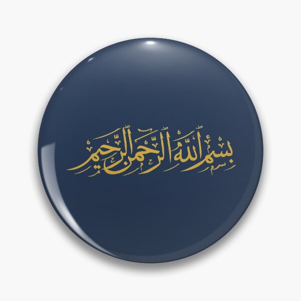 Item preview, In the name of god the Merciful - BASMALAH - بسم الله الرحمن الرحيم - Quran Quotes designed and sold by Studio TANFF.