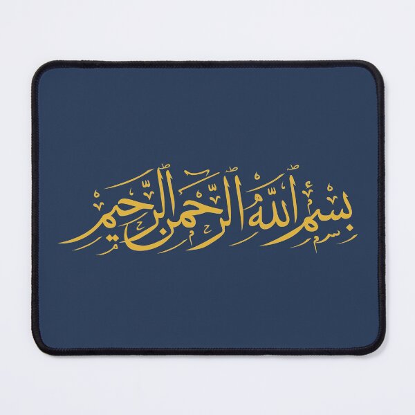 Item preview, In the name of god the Merciful - BASMALAH - بسم الله الرحمن الرحيم - Quran Quotes designed and sold by Studio TANFF.