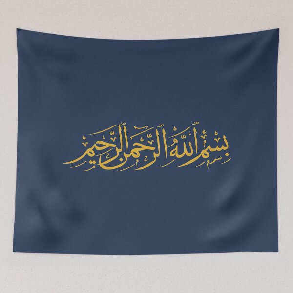 Item preview, In the name of god the Merciful - BASMALAH - بسم الله الرحمن الرحيم - Quran Quotes designed and sold by Studio TANFF.
