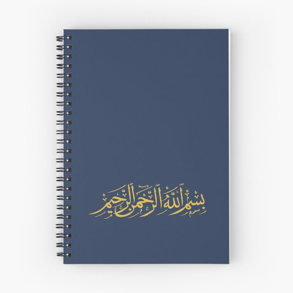 Item preview, In the name of god the Merciful - BASMALAH - بسم الله الرحمن الرحيم - Quran Quotes designed and sold by Studio TANFF.