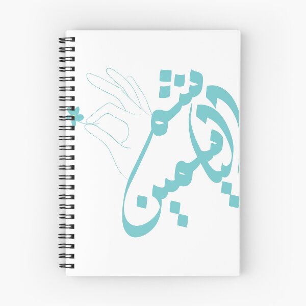 Item preview, شم الياسمين - Shim el Yasmine designed and sold by Abdullah Mouslli.