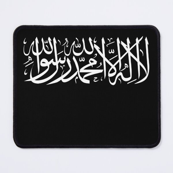 Item preview, SHAHADAH - لا اله الا اللــــــــه محمد رســـــــــــول اللــــــــه designed and sold by Studio TANFF.