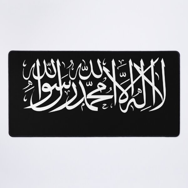Item preview, SHAHADAH - لا اله الا اللــــــــه محمد رســـــــــــول اللــــــــه  designed and sold by Studio TANFF.