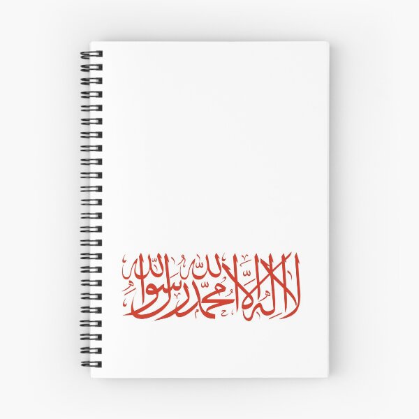 Item preview, SHAHADAH - لا اله الا اللــــــــه محمد رســـــــــــول اللــــــــه  designed and sold by Studio TANFF.