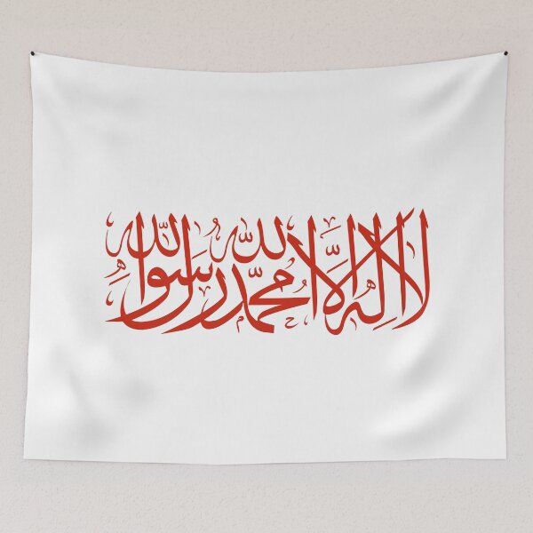 Item preview, SHAHADAH - لا اله الا اللــــــــه محمد رســـــــــــول اللــــــــه  designed and sold by Studio TANFF.