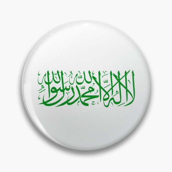 Item preview, SHAHADAH - لا اله الا اللــــــــه محمد رســـــــــــول اللــــــــه  designed and sold by Studio TANFF.