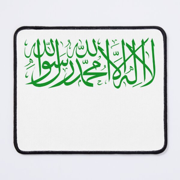 Item preview, SHAHADAH - لا اله الا اللــــــــه محمد رســـــــــــول اللــــــــه  designed and sold by Studio TANFF.
