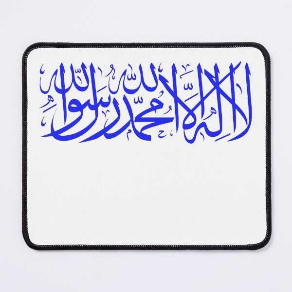 Item preview,  SHAHADAH - لا اله الا اللــــــــه محمد رســـــــــــول اللــــــــه  designed and sold by Studio TANFF.