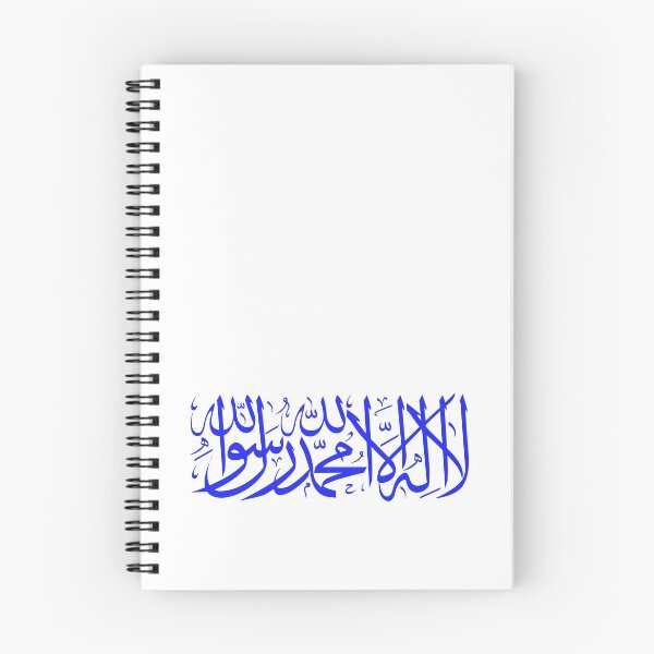 Item preview,  SHAHADAH - لا اله الا اللــــــــه محمد رســـــــــــول اللــــــــه  designed and sold by Studio TANFF.
