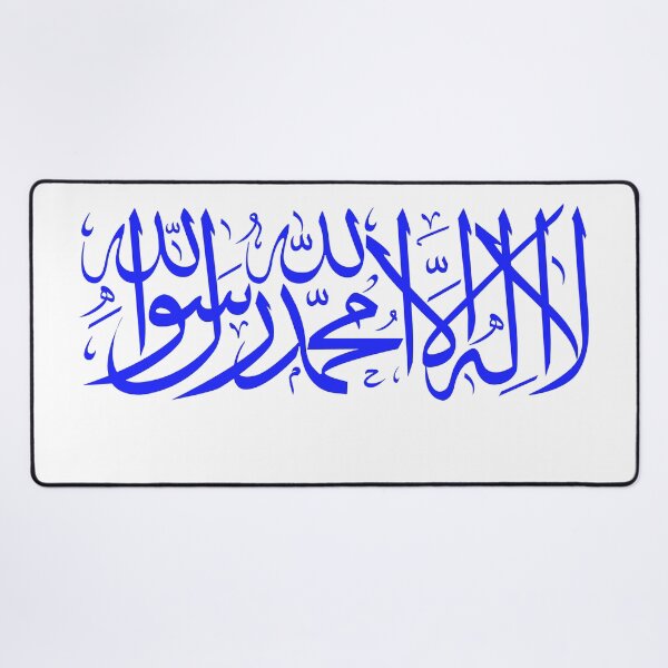 Item preview,  SHAHADAH - لا اله الا اللــــــــه محمد رســـــــــــول اللــــــــه  designed and sold by Studio TANFF.