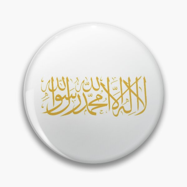 Item preview, SHAHADAH - لا اله الا اللــــــــه محمد رســـــــــــول اللــــــــه  designed and sold by Studio TANFF.