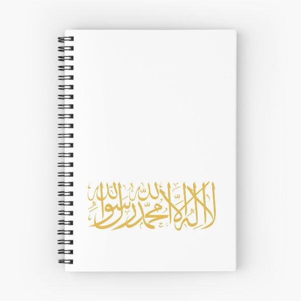Item preview, SHAHADAH - لا اله الا اللــــــــه محمد رســـــــــــول اللــــــــه  designed and sold by Studio TANFF.