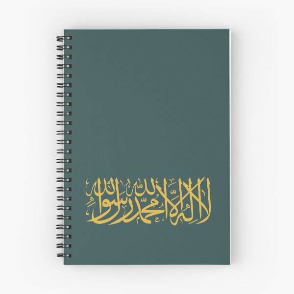 Item preview, SHAHADAH - لا اله الا اللــــــــه محمد رســـــــــــول اللــــــــه  designed and sold by Studio TANFF.