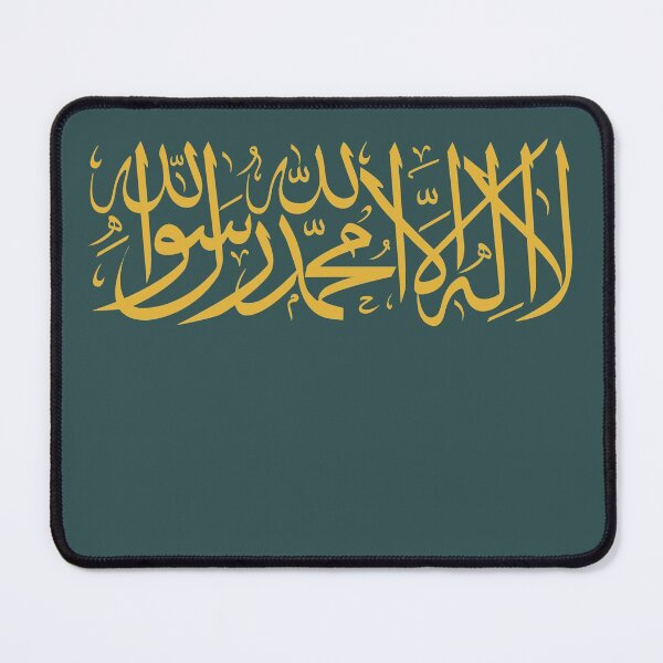 Item preview, SHAHADAH - لا اله الا اللــــــــه محمد رســـــــــــول اللــــــــه designed and sold by Studio TANFF.