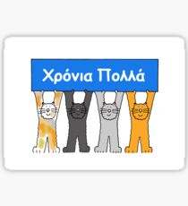 Greek Name Day Sticker