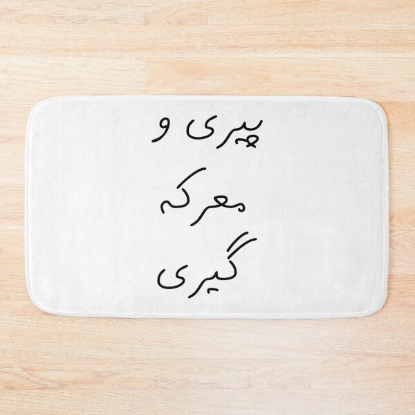 Item preview, They're Not Acting Their Age designed and sold by ArtEntwined.