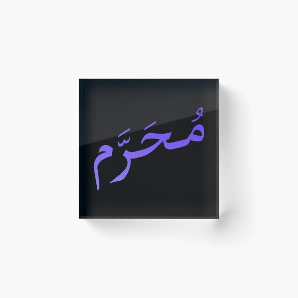 Item preview, Muharram designed and sold by Denti Kanys ⭐⭐⭐⭐⭐.