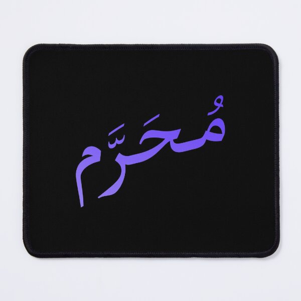 Item preview, Muharram designed and sold by Denti Kanys ⭐⭐⭐⭐⭐.