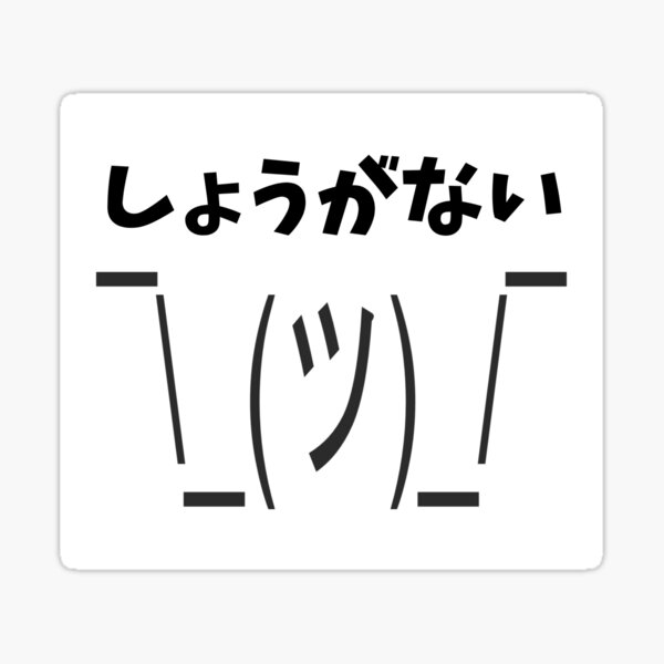 Item preview, Shrug emoticon with Japanese word designed and sold by AuthenticJPN.
