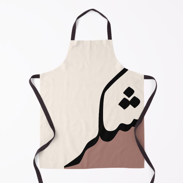 Item preview, Shukr شكر Arabic Islamic calligraphy designed and sold by ZamZamDesign.