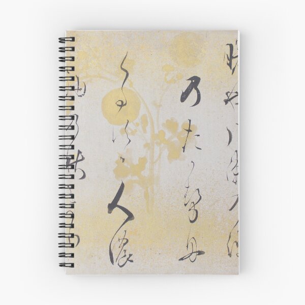 Item preview,  “Akebonoya” waka poem designed and sold by CoffeewithAnh.
