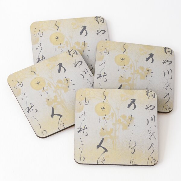 Item preview,  “Akebonoya” waka poem designed and sold by CoffeewithAnh.