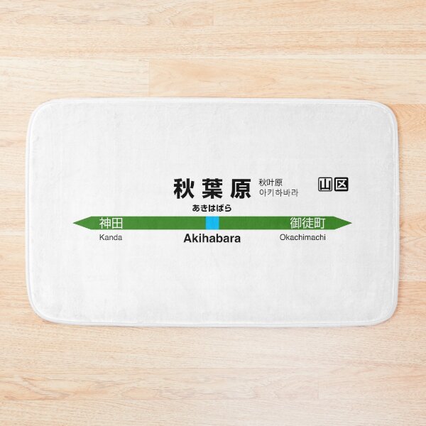Item preview, Akihabara - JR East Station Sign (Keihin-Tohoku) designed and sold by gochisou.