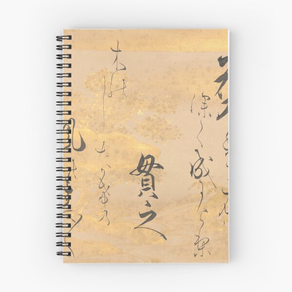 Item preview,  Poem by Ki no Tsurayuki (ca. 872–945) on Decorated Paper with Cherry Blossoms designed and sold by CoffeewithAnh.