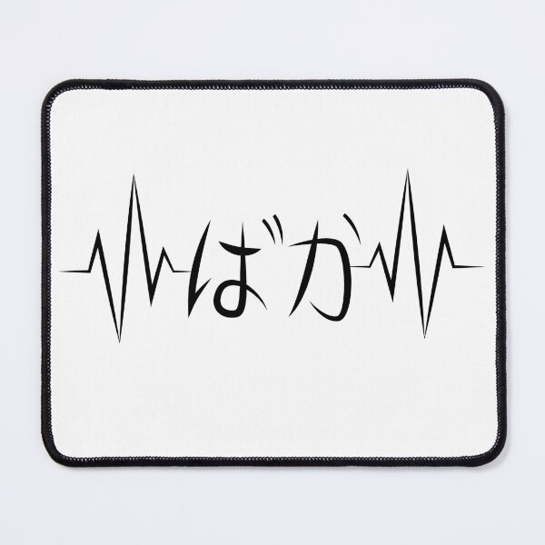 Item preview, Tsundere Baka heartbeat designed and sold by Zilch-o.