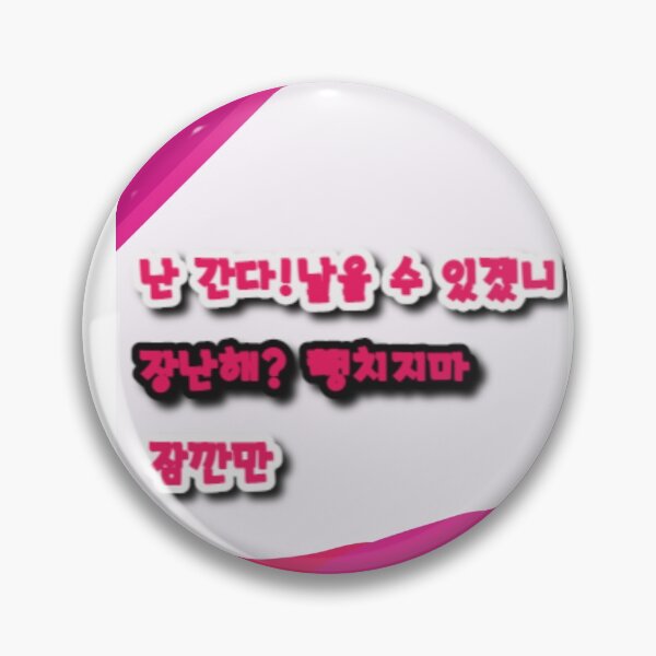 Artikelvorschau, Koreanische Slangs kdrama entworfen und verkauft von Clemko.