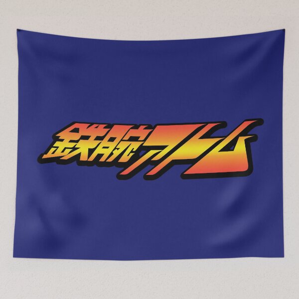 Item preview, Astro Boy logo / 鉄腕アトム designed and sold by JCBA.