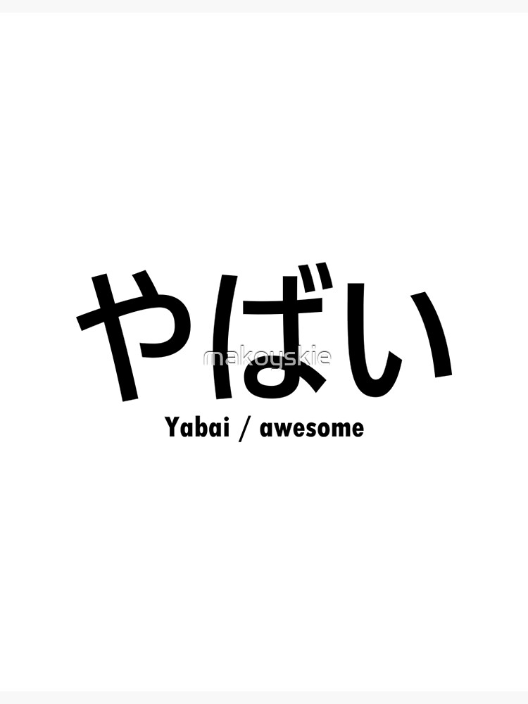 Yabai (significa Awesome / Amazing) jerga japonesa | Tarjetas de  felicitación