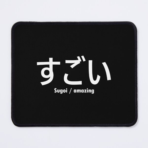 Item preview, amazing / sugoi designed and sold by two peas in a pod.