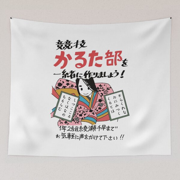 Item preview, Karuta Club designed and sold by Stickerat.