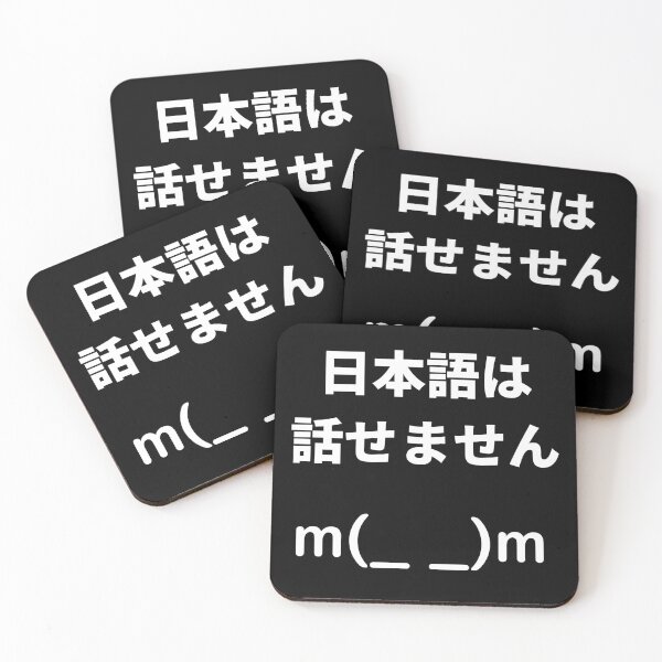 Artikelvorschau, Ich spreche kein Japanisch mit lustigen japanischen Emoticons entworfen und verkauft von AuthenticJPN.