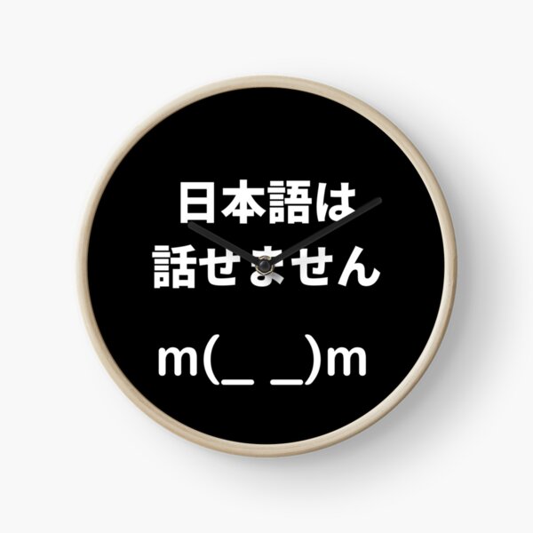 Item preview, I don't speak Japanese with funny Japanese emoticon  designed and sold by AuthenticJPN.