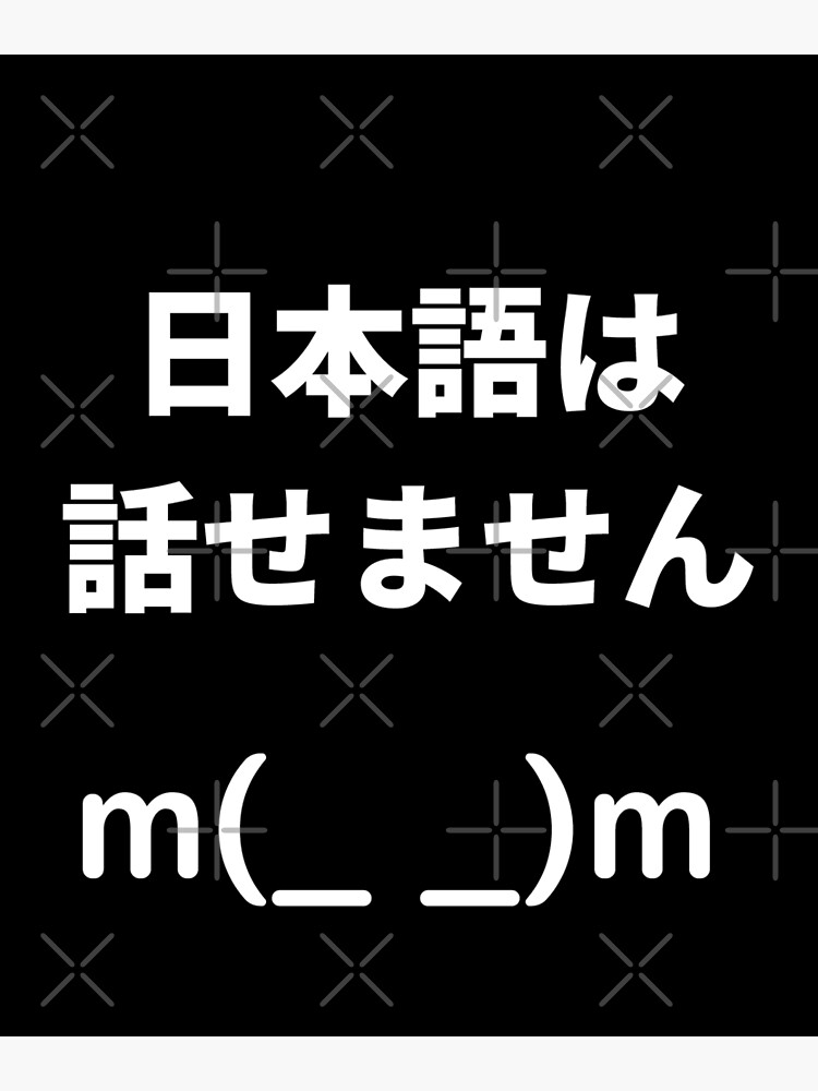"I don't speak Japanese with funny Japanese emoticon " Poster by