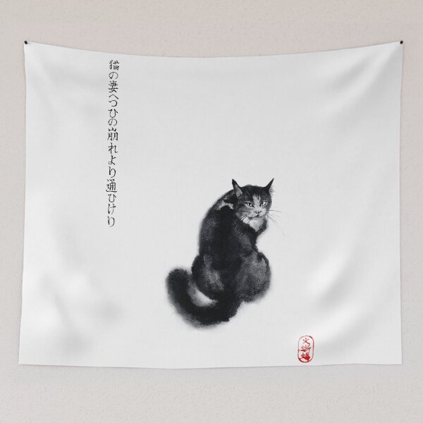 Artikelvorschau, Schwarze Katze Tuschemalerei - Orientalische Katzenkunst - Japanische und Chinesische Tiermalerei - Zen Artwork - Peinture Animaux entworfen und verkauft von ArtProvocation.