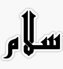 Salam -- Peace in Arabic Sticker