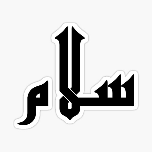 Aperçu de l'œuvre Salam - Paix en arabe créée et vendue par Salamclothes.