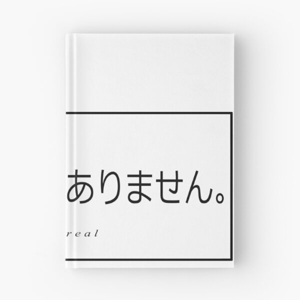 Item preview, 何も本当ではありません designed and sold by moinsdetrois.