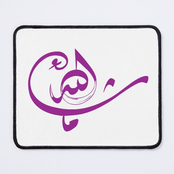 Item preview, Mashallah *ماشاء الله* in Arabic Calligraphy- Quran Quotes designed and sold by Studio TANFF.