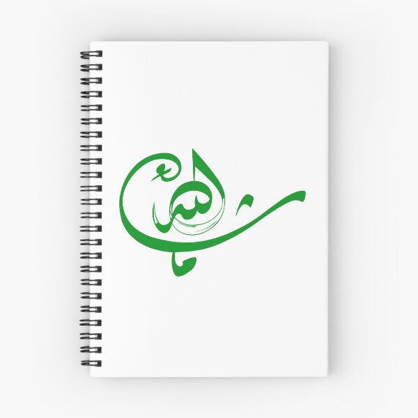 Item preview, Mashallah *ماشاء الله* in Arabic Calligraphy- Quran Quotes designed and sold by Studio TANFF.