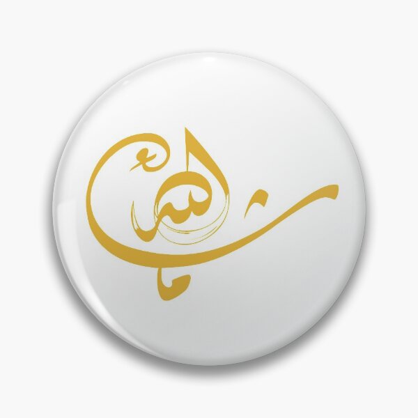 Item preview, Mashallah *ماشاء الله* in Arabic Calligraphy- Quran Quotes designed and sold by Studio TANFF.