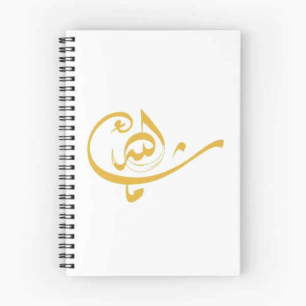 Item preview, Mashallah *ماشاء الله* in Arabic Calligraphy- Quran Quotes designed and sold by Studio TANFF.