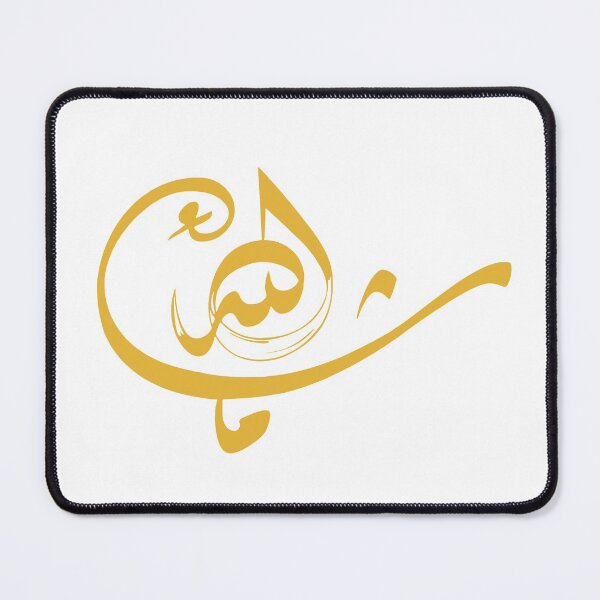 Item preview, Mashallah *ماشاء الله* in Arabic Calligraphy- Quran Quotes designed and sold by Studio TANFF.