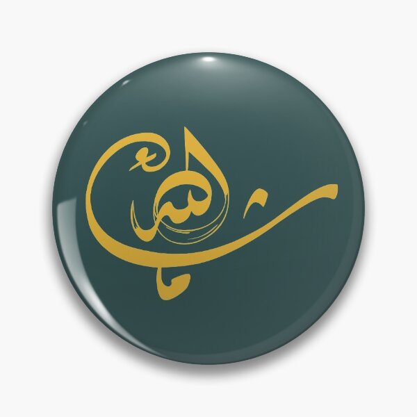 Item preview, Mashallah *ماشاء الله* in Arabic Calligraphy- Quran Quotes designed and sold by Studio TANFF.