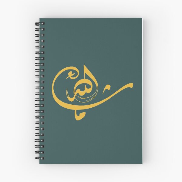 Item preview, Mashallah *ماشاء الله* in Arabic Calligraphy- Quran Quotes designed and sold by Studio TANFF.